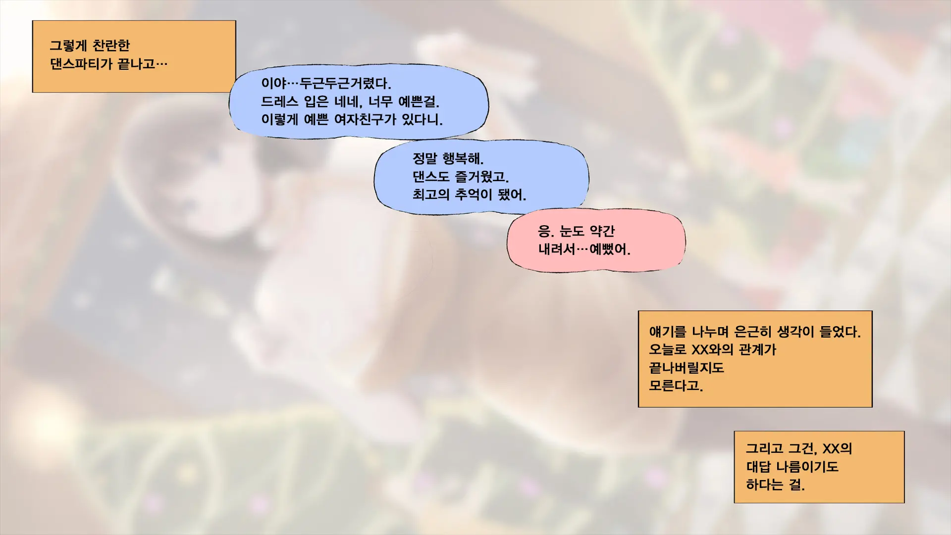 Netorare Nene-San Sono 5 ~Hairanbi No Kanojo No Shikyuu Ni Tairyou Ni Sosogareru, Chuunen Oyaji No Noukou Haramase Tanejiru~ (Love Plus) | 네토라레 네네씨 그 5편 ~ 배란일인 그녀의 자궁에 대량으로 부어지는 중년 아저씨의 진한 아기씨즙~